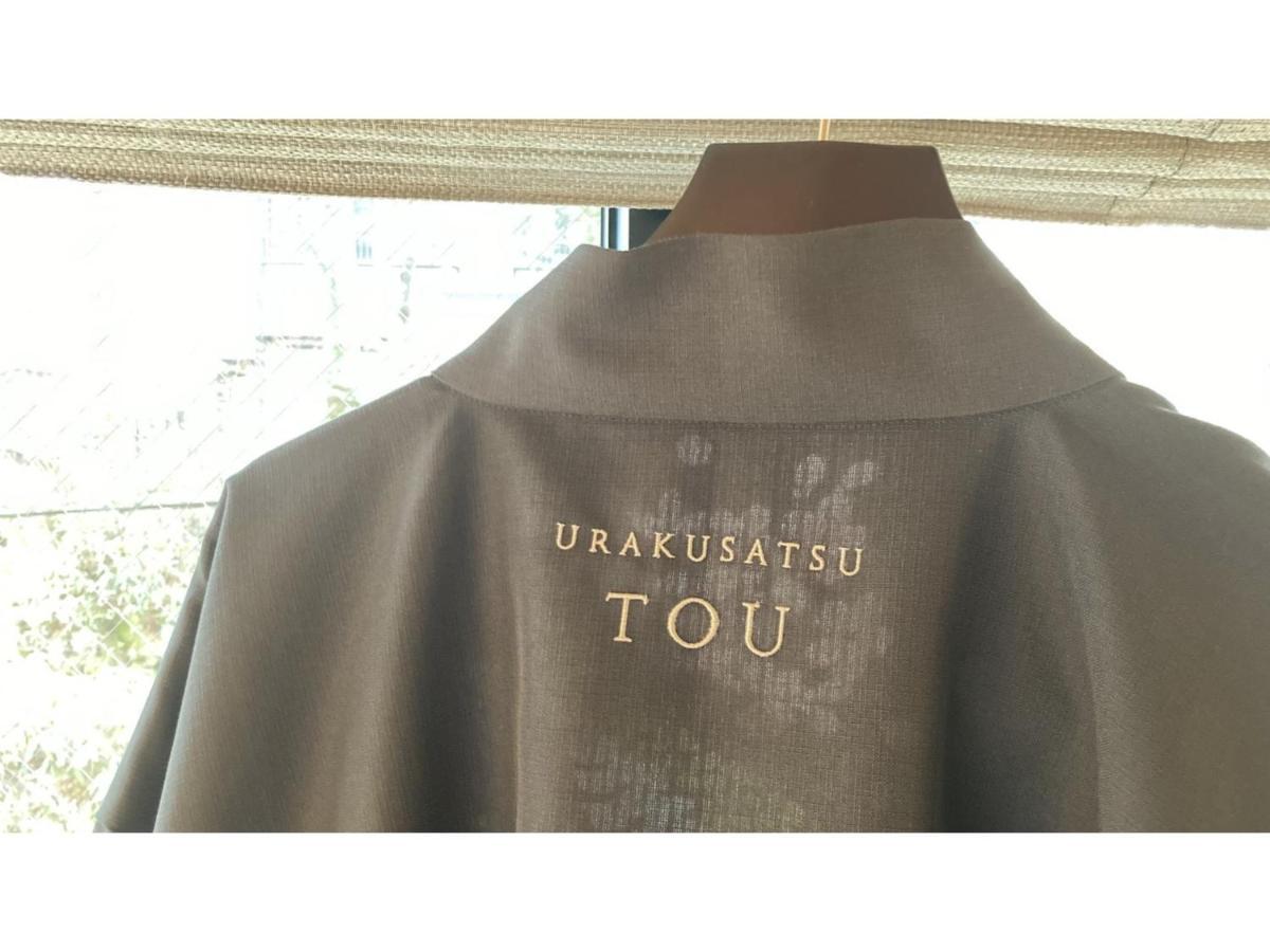 Urakusatsu Tou - Vacation Stay 75063V المظهر الخارجي الصورة